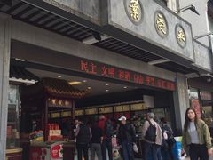 -叶受和(观前街店)