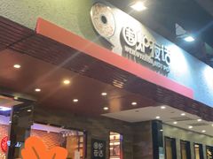 -围炉夜话·潮汕卤水火锅(榕江店)