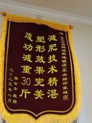 -瘦立方身材管理中心