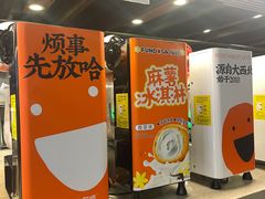 -放哈·甜醅子奶茶创造者(正宁路店)