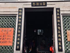 门面-飘香小食店(国平路店)