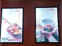 -鲜芋仙(华创店)