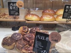 -分子跳动鲜活面包(五一大道店)
