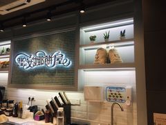 -圣安娜饼屋