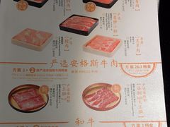 -温野菜涮涮锅(大悦城店)