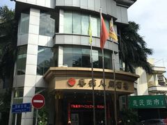 -春满人间酒楼(园岭中路店)