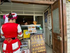 门面-杨顺宝喜洲粑粑