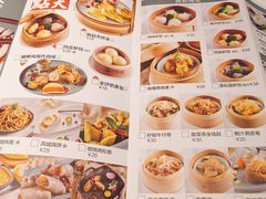 菜单-富山虾饺点心餐厅(群光广场店)