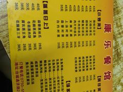 -康乐餐馆(台山商业城D座商场店)