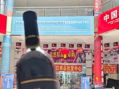 -霍尔果斯国门景区