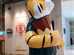 -老虎堂TIGER SUGAR