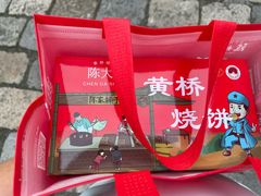 -陈大帅黄桥烧饼(桃园路店)