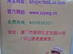 P50629-121425-邵子牙·中华老字号(定安路店)