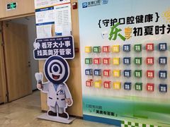 -合肥美奥口腔·种植矫正中心(政务院)