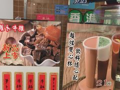 -美芝莲(领展购物广场中关村店)