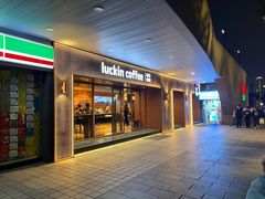 -瑞幸咖啡(外滩SOHO店)