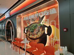 -探鱼·鲜青椒爽麻烤鱼(番禺万达店)