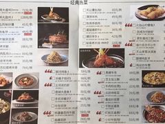 菜单-塔哈尔·新疆盛宴(城西银泰店)