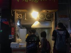 门面-咏春葱油饼(德政中路店)