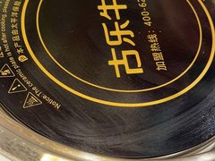 招牌牛杂锅-古乐牛香·鲜牛肉自助火锅(南京总店)