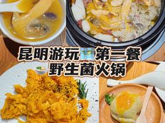 -一朵菌·野生菌探索家火锅(南亚店)