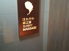 -泰迈·影院式足道SPA(世纪大道店)