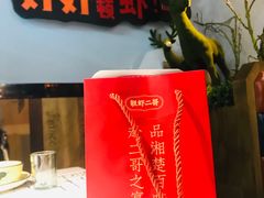 -靓虾二哥·龙虾馆(大塘总店)