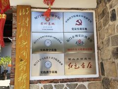 -锄山村