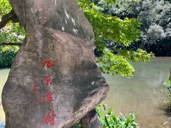 -东航云逸酒店(九溪烟树店)