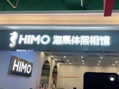 -海马体照相馆(上海宝山万达广场店)