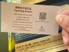 -广州花园酒店