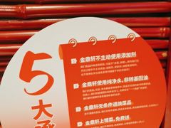 -金鼎轩(亚运村店)