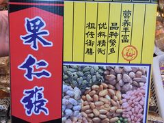 -桂发祥·直营(古文化街店)
