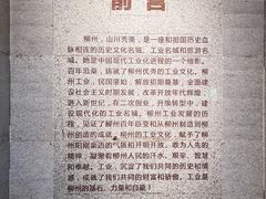 -柳州工业博物馆