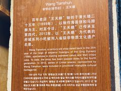 -王天顺海苔饼