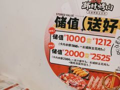 -韩时烤肉(枫蓝店)