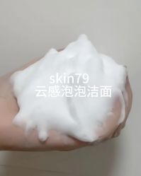 -SKIN79皮肤管理中心