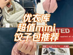 -优衣库(厦门SM广场店)