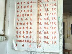 菜单-纯阳馆鱼香排骨面(东二道街店)
