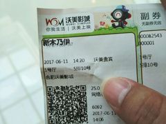 -沃美影城蜀山万象汇店(WMX巨幕)