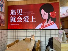 -冒菜西施·非遗冒菜(总店)