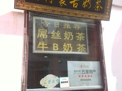 -传统手工面