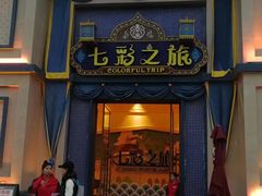 -南宁方特东盟神画