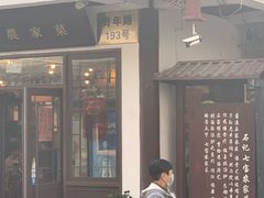 门面-七宝农家菜(七宝老街店)