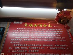 -慧娟面馆·餐厅(望江路店)