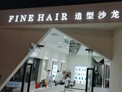 -FINE HAIR 烫染专业设计