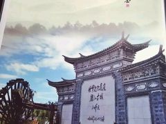 -88号小吃店·经典云南菜·地道纳西美食