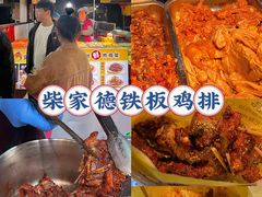 -大学城夜市