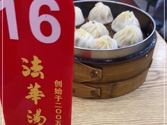 -法华汤包馆(法华镇路店)