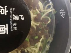 -巴厘龙虾·榜首油焖大虾(洞庭·艺术洋房店)